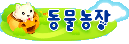 동물농장